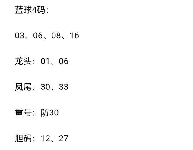 四肖八碼期期準(zhǔn)免費(fèi)開(kāi)，揭秘彩票預(yù)測(cè)背后的真相與策略，揭秘彩票預(yù)測(cè)真相與策略，四肖八碼期期準(zhǔn)免費(fèi)開(kāi)！