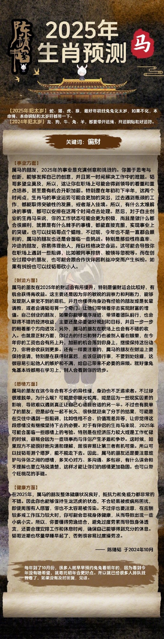 劉伯溫四肖精選一肖，揭秘古代預(yù)測奇才的傳奇與智慧，揭秘古代預(yù)測奇才劉伯溫的傳奇智慧與四肖精選一肖的秘密