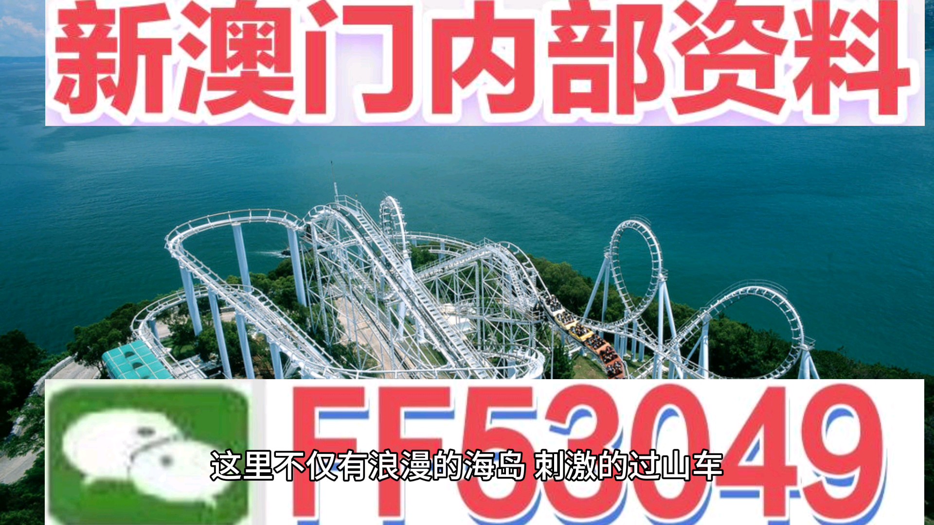 澳門特馬今晚開獎預(yù)告，關(guān)注第138期，探索彩票背后的秘密與未來趨勢（2025年），澳門特馬第138期開獎預(yù)告，揭秘彩票背后的秘密與未來趨勢（2025年展望）