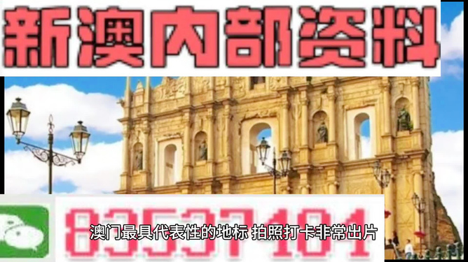 新澳門的資料新澳，探索澳門的嶄新面貌，探索澳門新面貌，新澳門的最新資訊與風(fēng)采