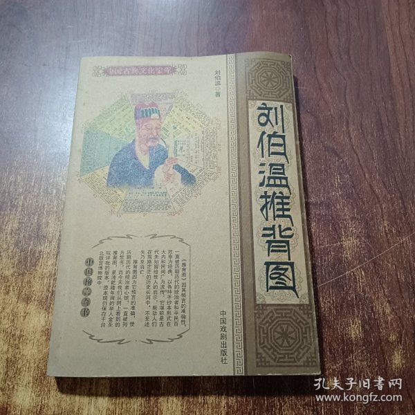 劉伯溫平特一肖圖，神秘預(yù)言與傳奇人生的交匯點，劉伯溫平特一肖圖，神秘預(yù)言與傳奇人生的交匯點