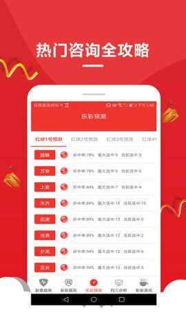 澳門(mén)新彩開(kāi)獎(jiǎng)號(hào)碼查詢(xún)，輕松掌握最新開(kāi)獎(jiǎng)信息，澳門(mén)新彩開(kāi)獎(jiǎng)號(hào)碼查詢(xún)，最新開(kāi)獎(jiǎng)信息一手掌握