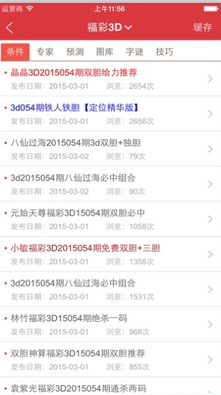 新澳天天開(kāi)獎(jiǎng)資料大全最新100期，全面解析與SEO優(yōu)化策略，新澳天天開(kāi)獎(jiǎng)資料大全解析與SEO優(yōu)化策略，最新100期概覽