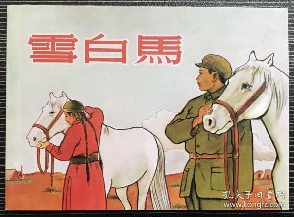 正版心中一肖劉伯溫，傳奇人物與智慧的象征，正版心中傳奇人物劉伯溫，智慧與傳奇的象征