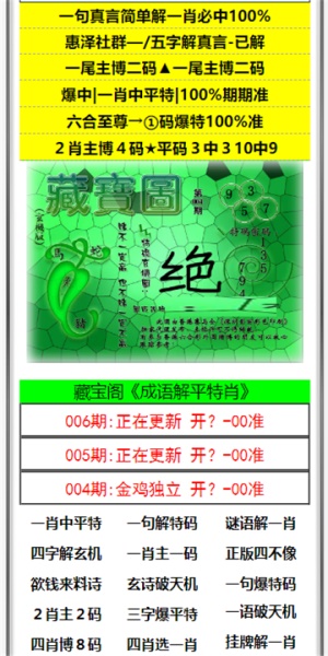 澳門澳門六開彩開獎結(jié)果，探索彩票背后的秘密與策略，澳門六開彩開獎結(jié)果揭秘，彩票背后的秘密與策略探索