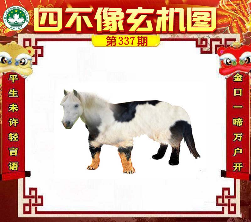 揭秘劉伯溫四不像一肖中特圖——神秘預(yù)言與傳奇故事，劉伯溫四不像一肖中特圖，神秘預(yù)言背后的傳奇故事