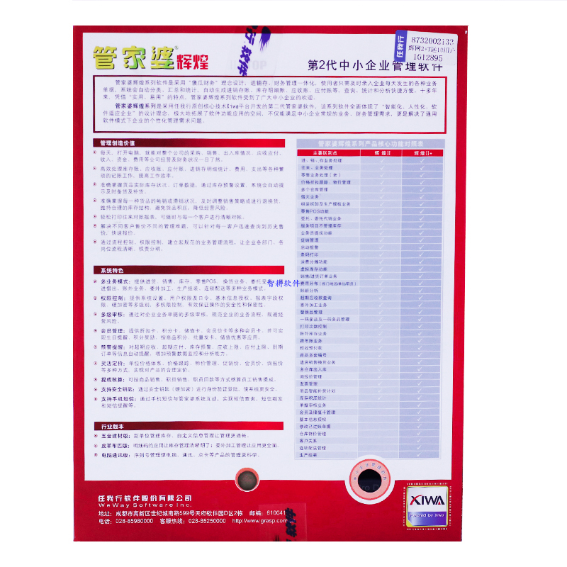 管家婆精準資料，馬會轉(zhuǎn)真的秘密，揭秘管家婆精準資料背后的秘密，馬會真相探秘