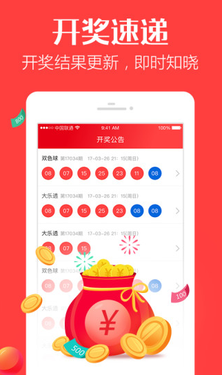 澳門六開獎(jiǎng)結(jié)果網(wǎng)站大全App，一站式解決您的彩票查詢需求，澳門六開獎(jiǎng)結(jié)果網(wǎng)站大全App，一站式彩票查詢解決方案