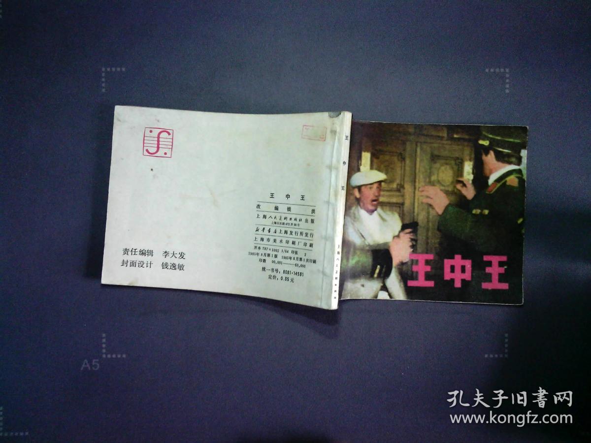SEO優(yōu)化策略探討 第8頁(yè)