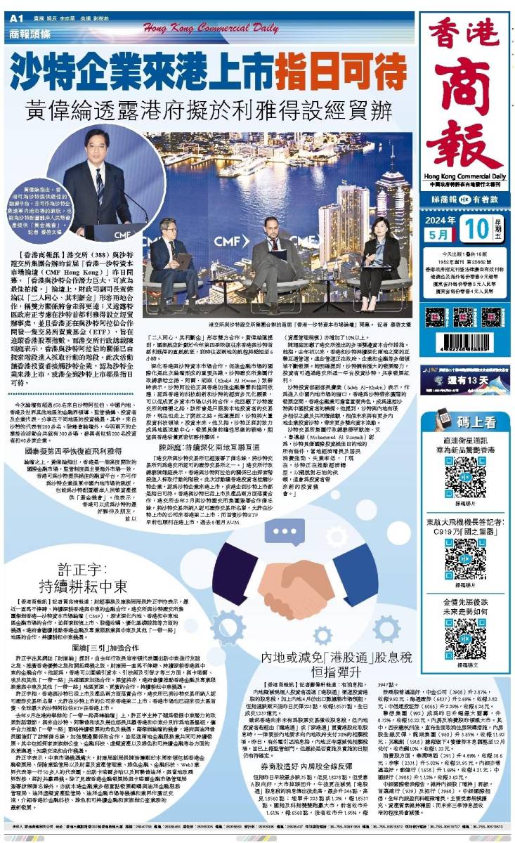 2025年香港資料大全正版深度解析與前瞻展望，香港未來(lái)展望，深度解析與前瞻至2025年資料大全正版
