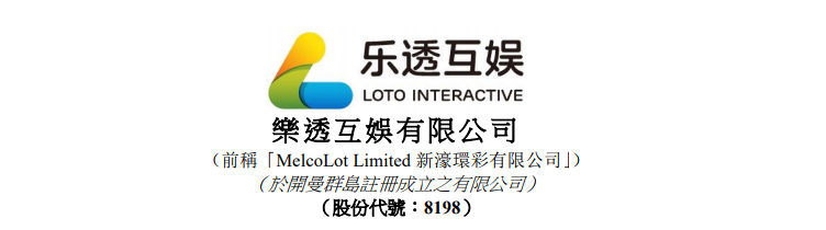 澳門樂透彩有限公司，探索彩票行業(yè)的領(lǐng)先者，澳門樂透彩有限公司，彩票行業(yè)的領(lǐng)先探索者