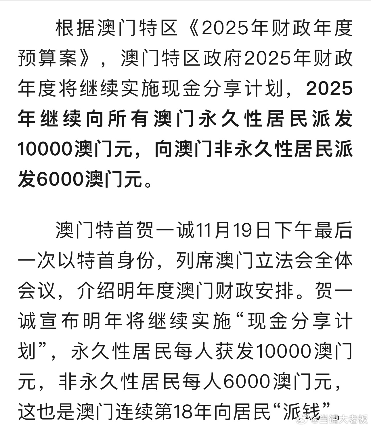 新澳門2025搖號記錄詳解，澳門彩票搖號記錄詳解，新澳門彩票搖號記錄深度解析