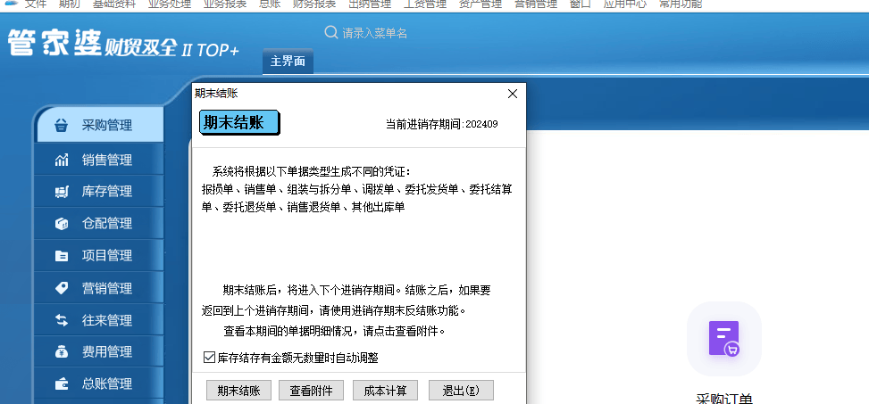 揭秘2025管家婆一碼一肖資料，全方位解讀與運(yùn)用，揭秘2025管家婆一碼一肖資料，全方位解讀與運(yùn)用指南