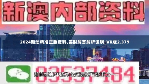 關于2025新澳精準正版免費資料的全面釋義，揭秘2025新澳正版免費資料全面解析