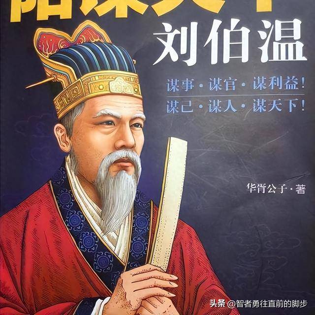 揭秘劉伯溫一碼一肖傳奇，探尋背后的故事與智慧，劉伯溫一碼一肖傳奇背后的故事與智慧探尋