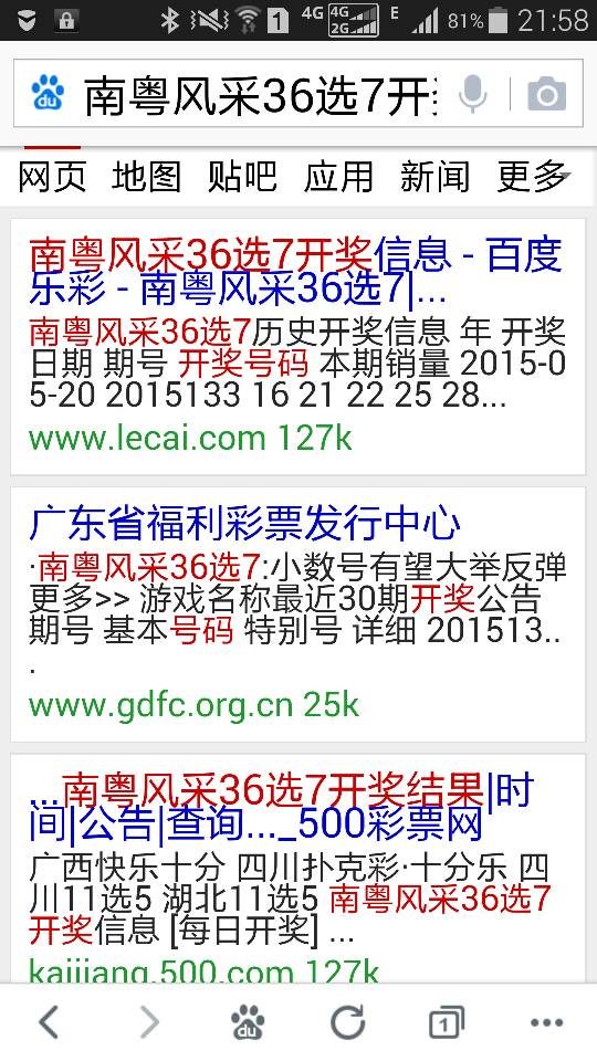 新奧開(kāi)獎(jiǎng)結(jié)果查詢(xún)指南，輕松掌握查詢(xún)方法，新奧開(kāi)獎(jiǎng)結(jié)果查詢(xún)指南，輕松掌握查詢(xún)方法與技巧