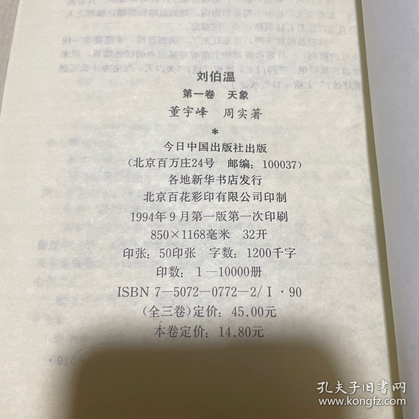 揭秘劉伯溫選一肖中特資料，傳奇人物背后的秘密，揭秘劉伯溫特選生肖背后的秘密，傳奇人物傳奇故事探秘