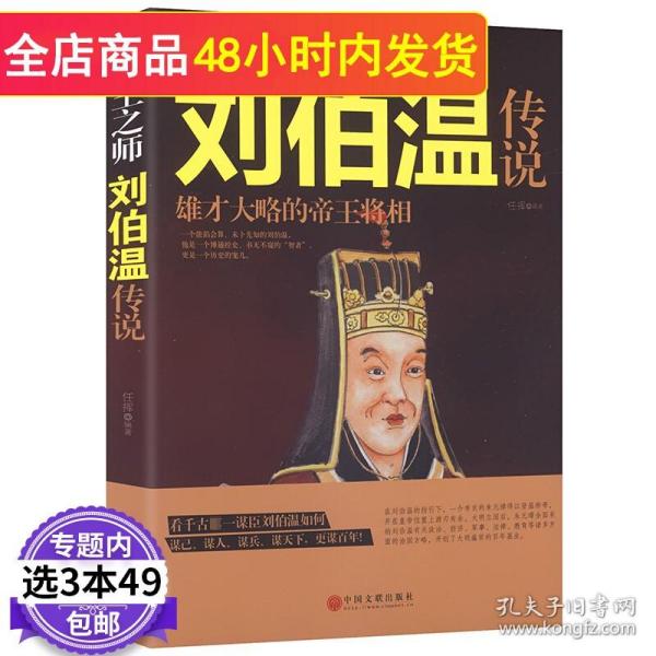 劉伯溫一肖中特930，傳奇人物與神秘預(yù)言的交融，劉伯溫一肖中特930，傳奇人物預(yù)言揭秘