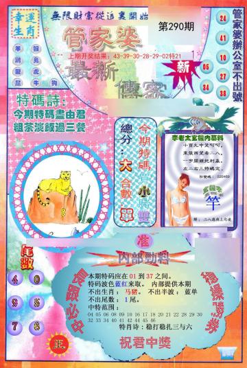 澳門管家婆，揭秘100中的秘密與SEO優(yōu)化策略，澳門管家婆揭秘，數字100背后的秘密與SEO優(yōu)化秘籍