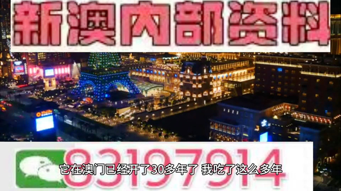 新澳今晚出什么