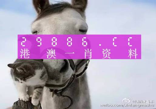 揭秘劉伯溫一肖一馬中特準(zhǔn)出的奧秘，劉伯溫一肖一馬預(yù)測(cè)揭秘，揭秘特準(zhǔn)出奧秘