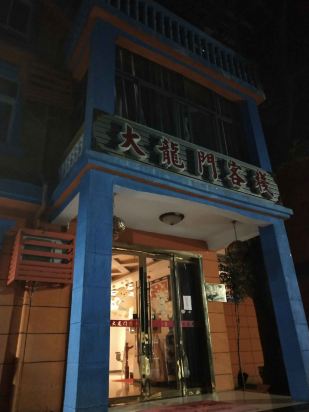 澳門最準(zhǔn)確、最精準(zhǔn)龍門客棧內(nèi)容解析，澳門龍門客棧內(nèi)容深度解析，精準(zhǔn)、全面的內(nèi)容解析