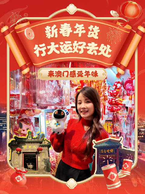 大年初六澳門開獎(jiǎng)結(jié)果詳解，開獎(jiǎng)過程與結(jié)果分析，大年初六澳門開獎(jiǎng)結(jié)果全面解析，開獎(jiǎng)過程與結(jié)果深度分析