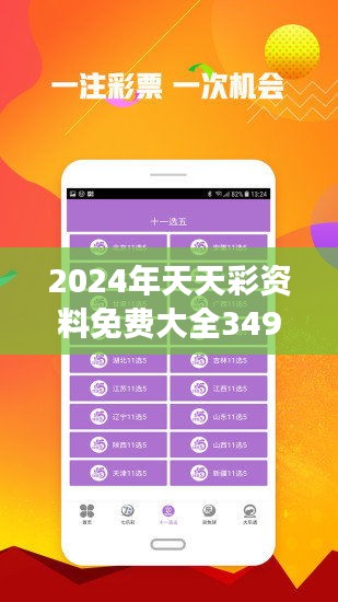 關(guān)于2025天天彩全年免費(fèi)資料的全方位解析與探索，2025天天彩全年免費(fèi)資料全方位解析與探索指南