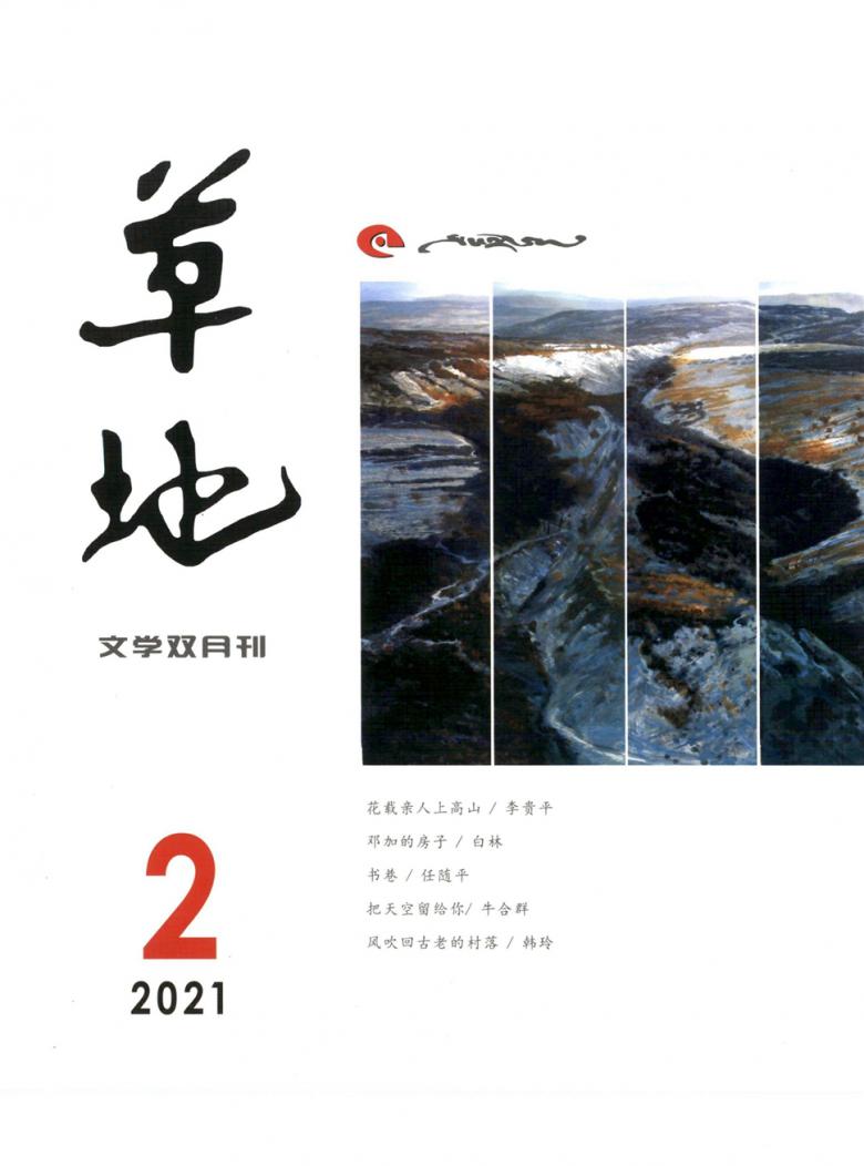 芳草地心水論壇