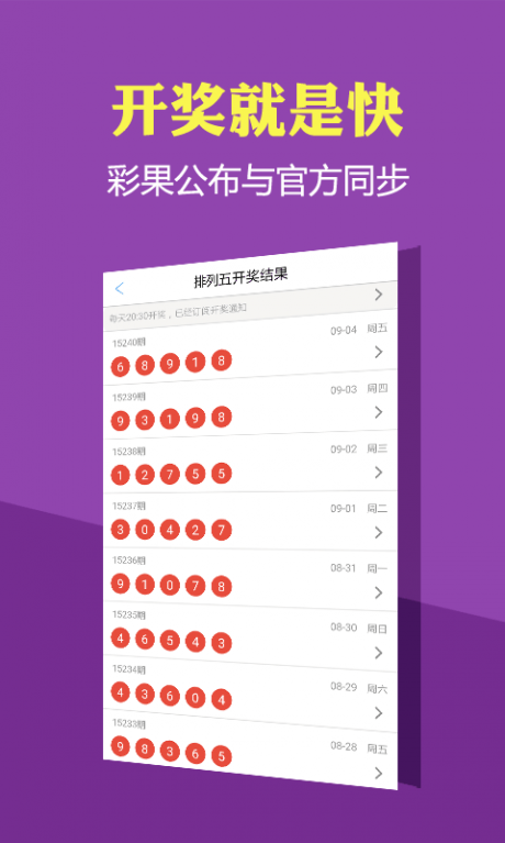 新澳門彩4949最新開獎記錄，探索與揭秘，新澳門彩4949最新開獎記錄揭秘與探索