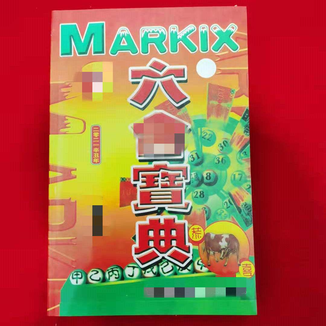 香港必中一肖王中王，揭秘生肖運勢與彩票預測之謎，揭秘生肖運勢與彩票預測，香港必中一肖王中王之選