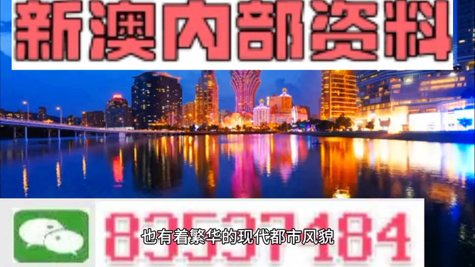 新澳門內(nèi)部免費資料精準(zhǔn)大全——探索與揭秘，新澳門內(nèi)部免費資料精準(zhǔn)探索與揭秘總覽