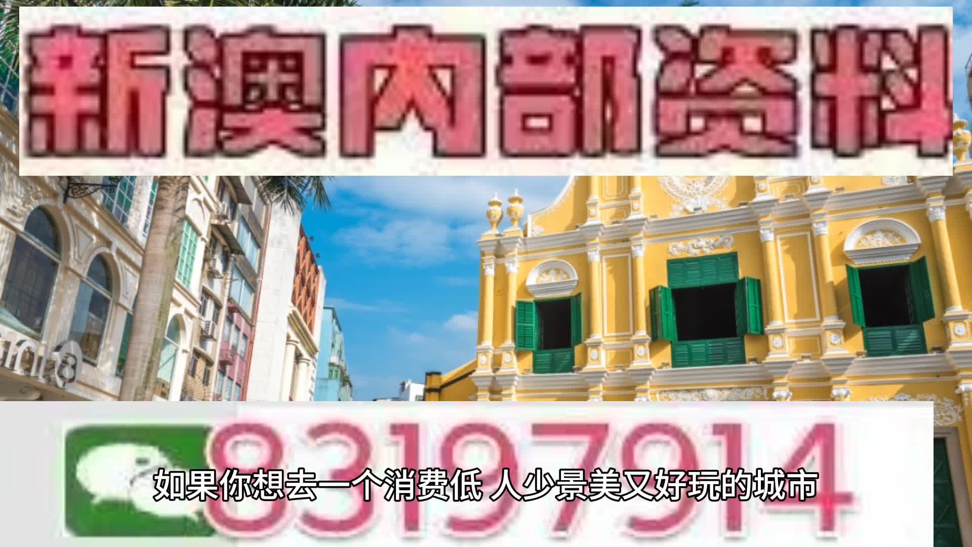 新澳門2025天天免費精準預(yù)測——探索真實可能性與未來展望，澳門未來展望，精準預(yù)測下的真實可能性探索（2025年）