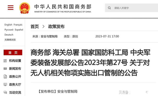 中方宣布四項反制措施，堅定維護(hù)國家利益，中方采取四項反制措施，堅決捍衛(wèi)國家利益