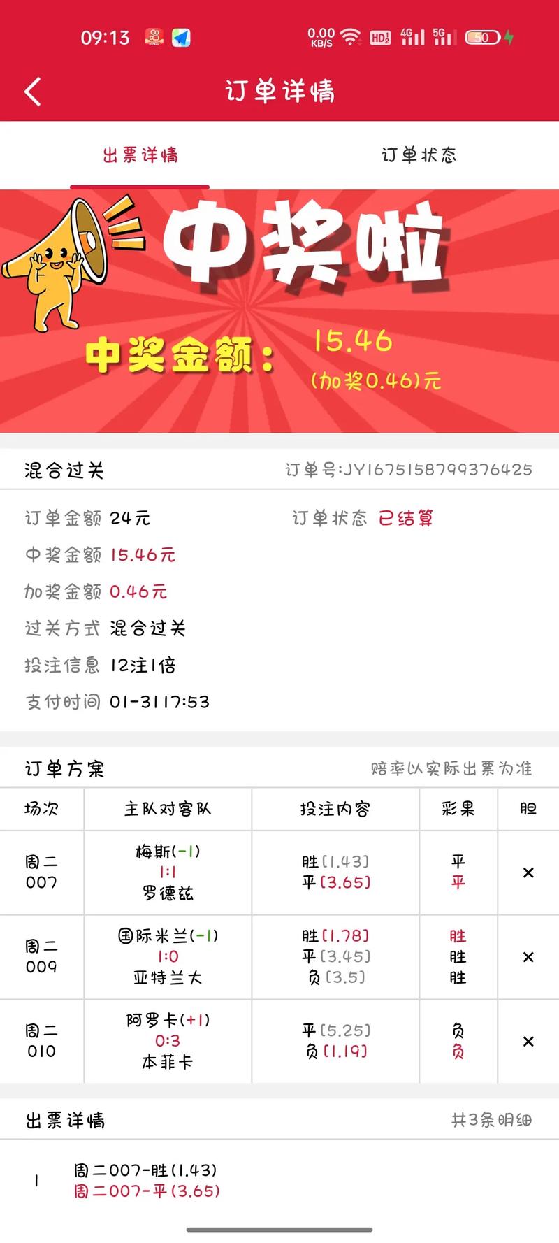 競彩賽果開獎結(jié)果查詢，一站式解決方案助你輕松掌握賽事動態(tài)，一站式競彩賽果查詢，輕松掌握賽事動態(tài)開獎結(jié)果