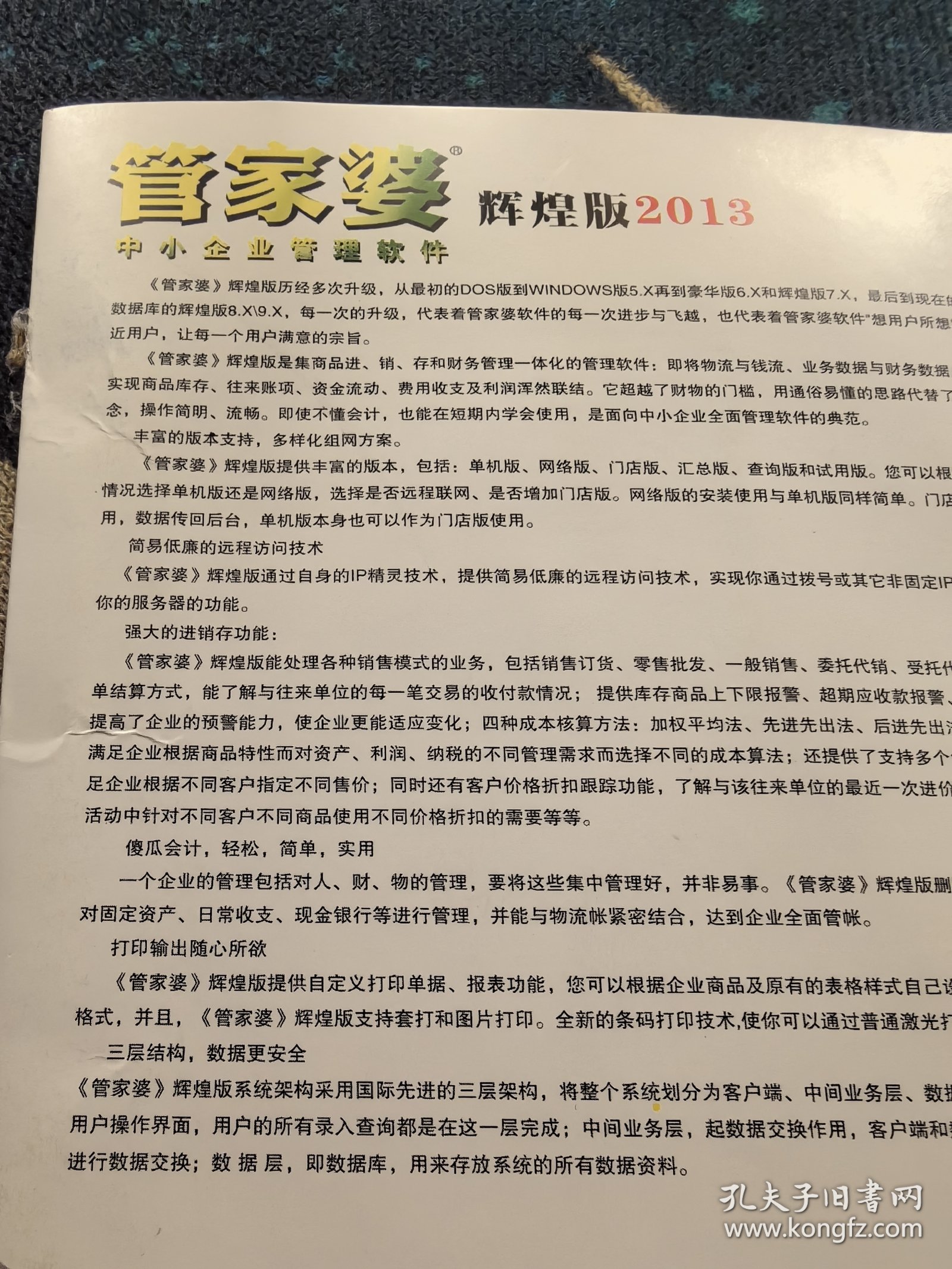 澳門管家婆，揭秘精準(zhǔn)預(yù)測(cè)的秘密，澳門管家婆揭秘精準(zhǔn)預(yù)測(cè)背后的秘密