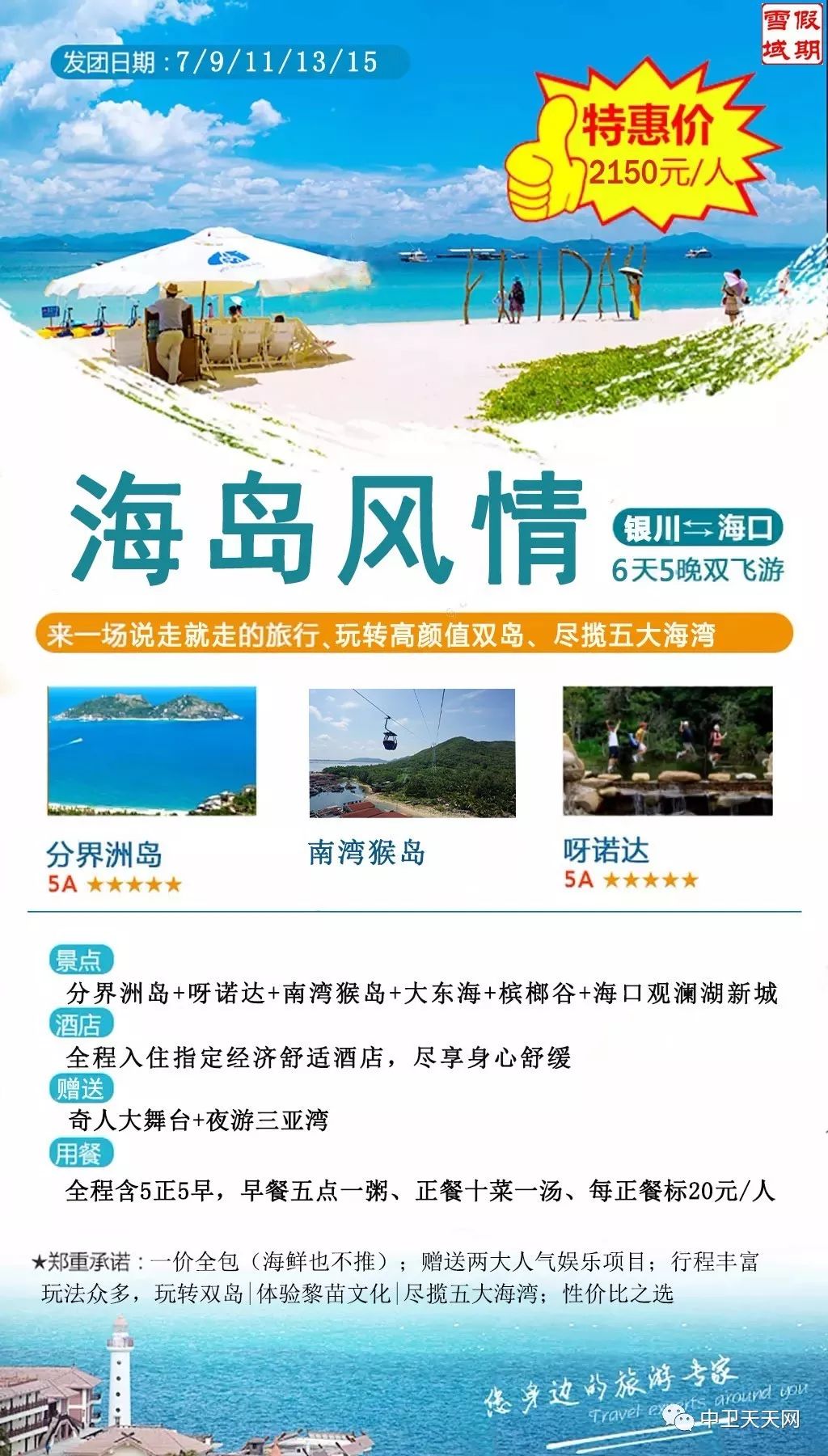 新澳天天開獎資料大全與旅游攻略指南，新澳天天開獎資料及旅游指南總覽