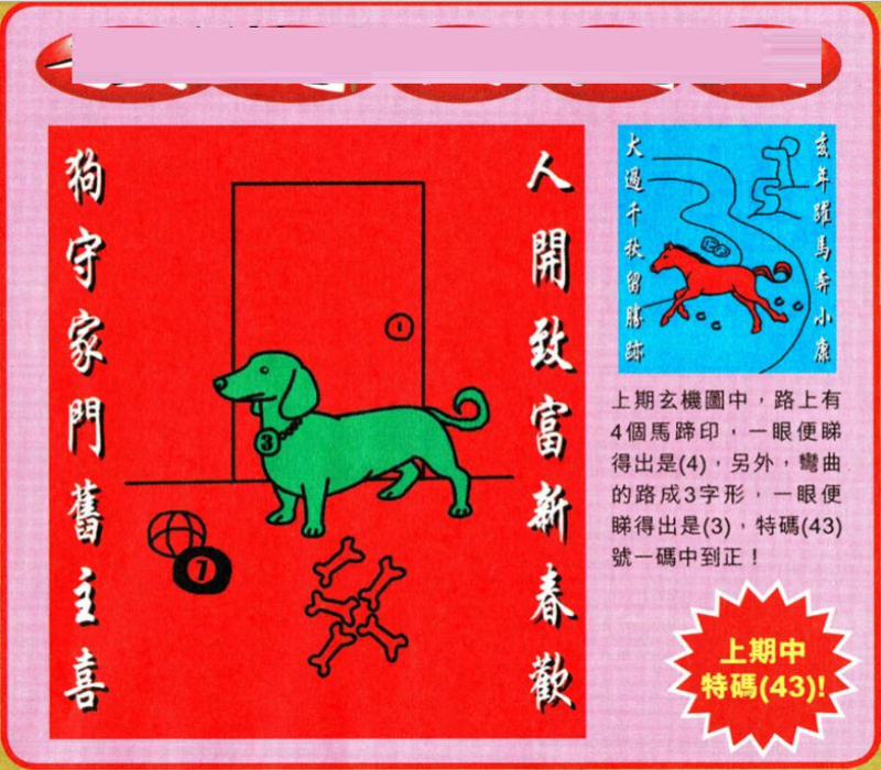 揭秘劉伯溫四肖選一特一碼的秘密，揭秘劉伯溫四肖選一特一碼的秘密，真相大解密！