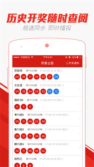 新澳門天天彩