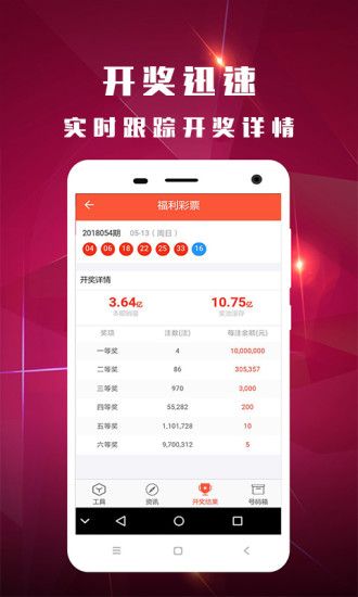 澳門最準(zhǔn)最快開獎(jiǎng)結(jié)果，揭秘彩票開獎(jiǎng)?wù)嫦嗯c技巧，澳門彩票開獎(jiǎng)?wù)嫦嘟颐?，最?zhǔn)最快的結(jié)果與技巧探究