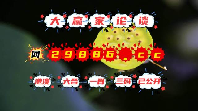 澳門掛牌資料952323.com，探索最新最快開獎信息，澳門掛牌資料探索最新開獎信息