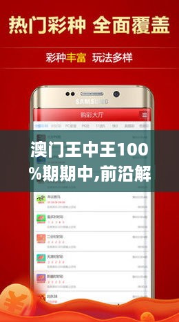 王中王網(wǎng)澳門人絕殺一肖——揭秘背后的秘密策略與技巧，澳門王中王絕殺一肖，揭秘背后的策略與技巧揭秘