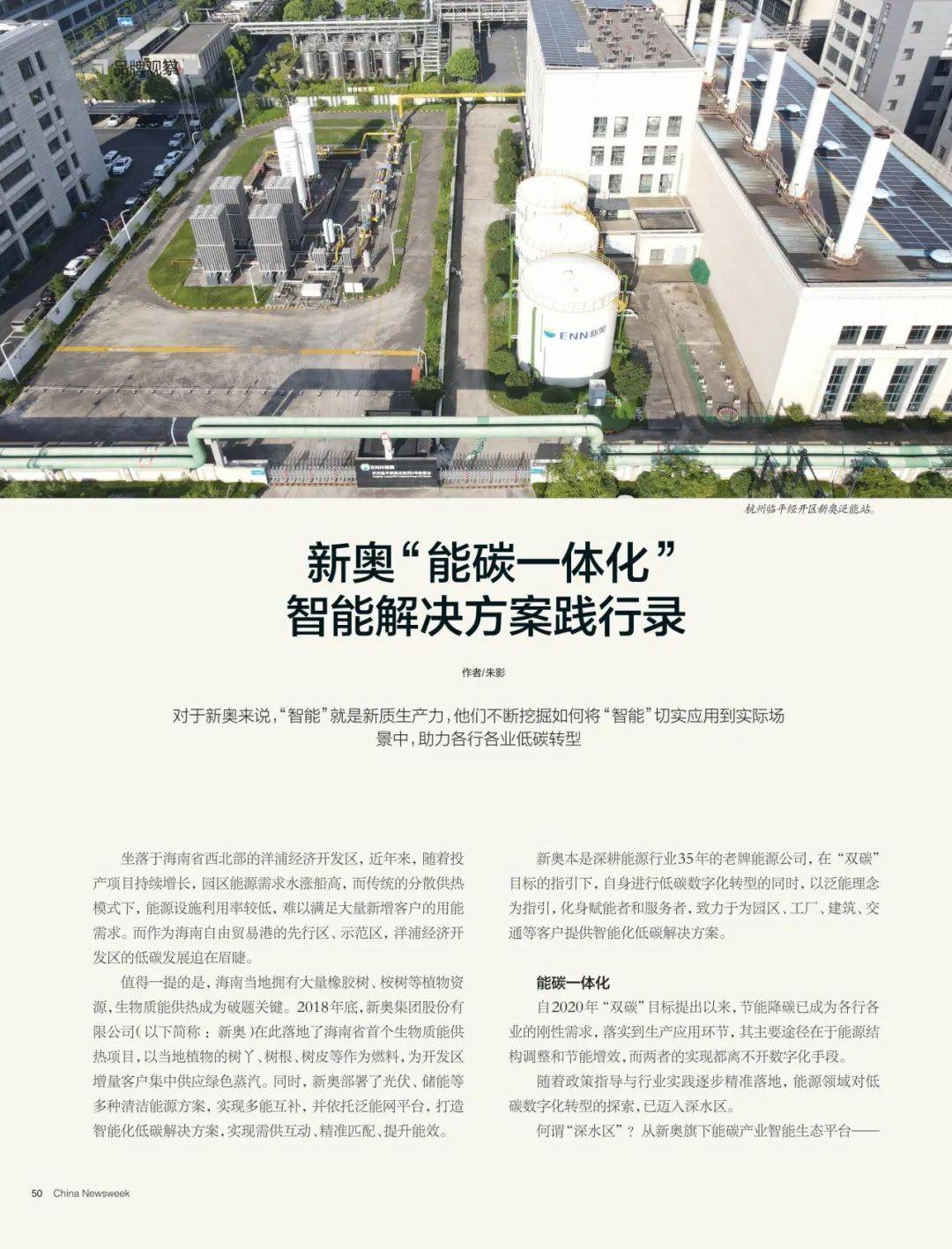 探索未來，2025新奧最新資料概覽，探索未來，揭秘新奧2025最新資料概覽