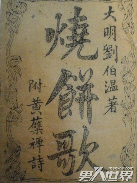 揭秘劉伯溫精準(zhǔn)一肖資料，傳奇人物背后的故事與智慧，劉伯溫精準(zhǔn)一肖揭秘，傳奇人物背后的故事與智慧探索
