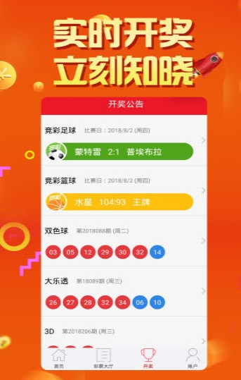 澳門六開彩開獎結(jié)果及彩票文化深度解析，澳門六開彩開獎結(jié)果與彩票文化深度探究
