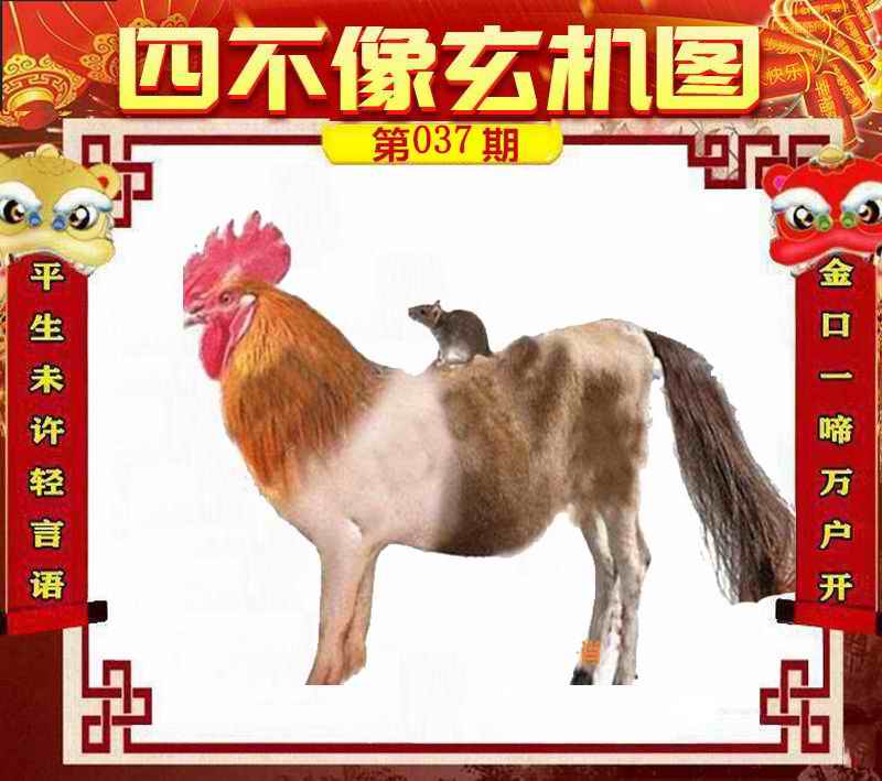 王中王必中一肖四不像圖，深度解析與SEO優(yōu)化策略，王中王必中一肖四不像圖深度解析與SEO優(yōu)化策略探討