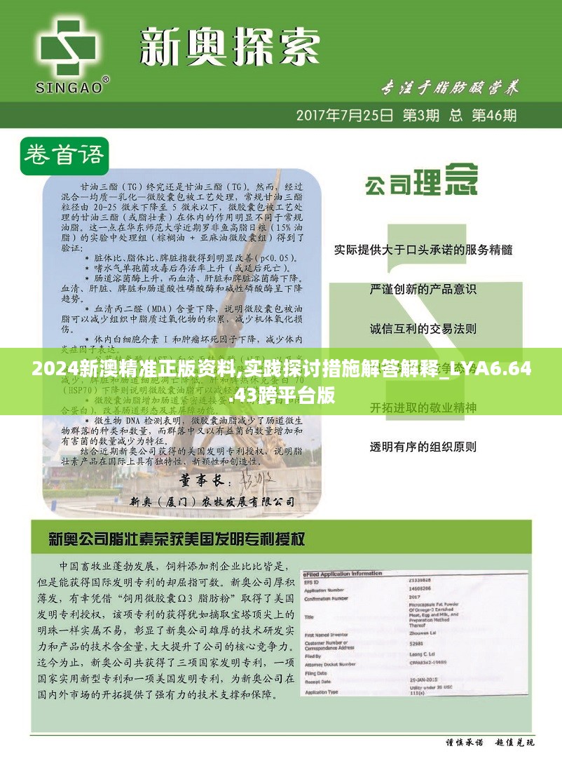 2025新奧正版資料最精準(zhǔn)免費(fèi)大全——一站式獲取最新資源，2025新奧正版資料最精準(zhǔn)免費(fèi)大全，最新資源一站式獲取