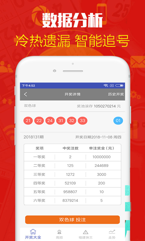 澳門六仧彩今期開獎結果，揭秘彩票背后的秘密，澳門六仧彩開獎揭秘，今期結果及彩票背后的秘密