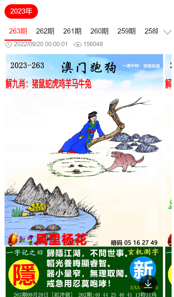 杳特馬，深度解析與SEO優(yōu)化策略，杳特馬的深度解析與SEO優(yōu)化策略探討