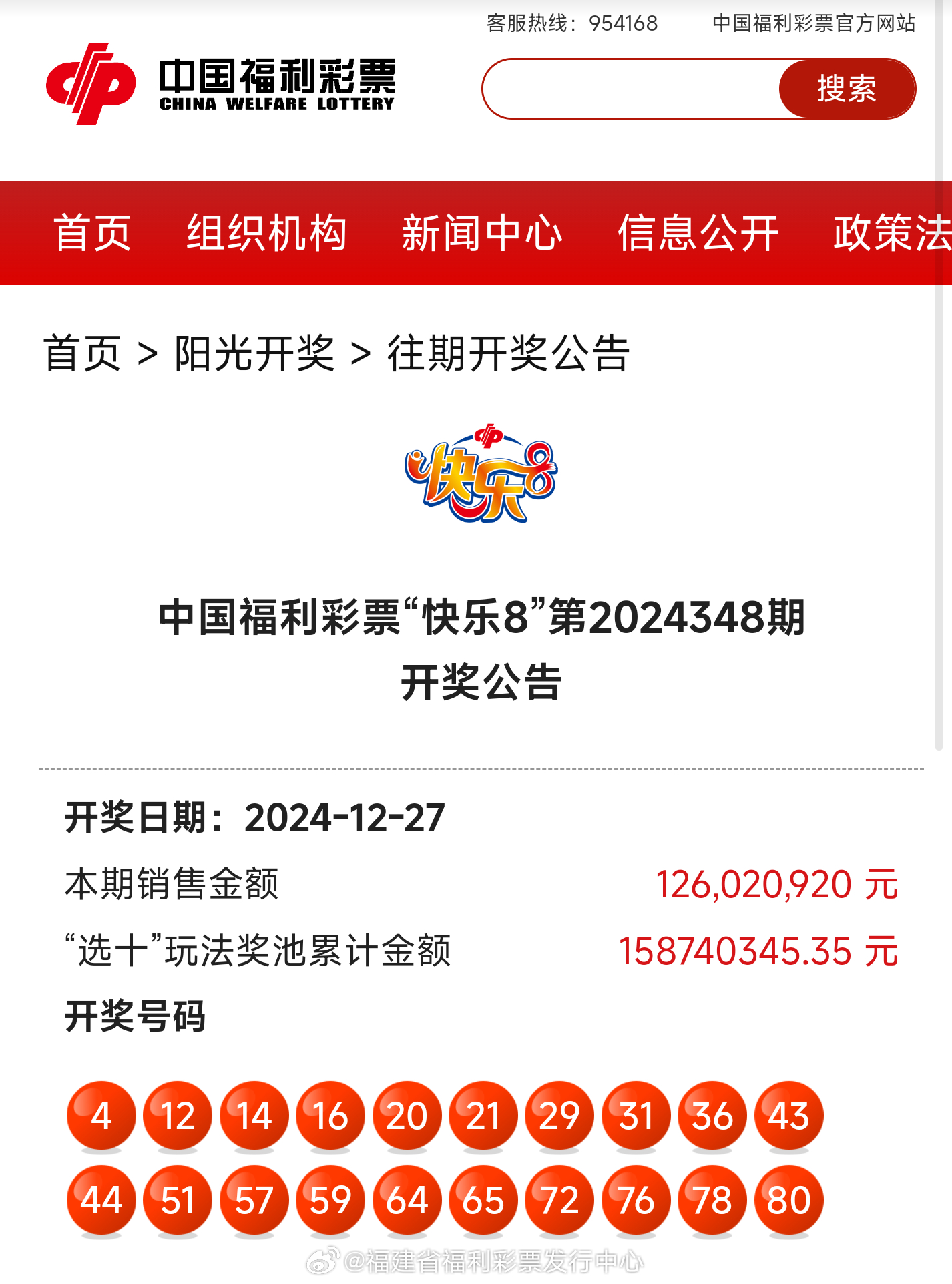 鐵算算盤4887開獎(jiǎng)結(jié)果查詢，快速、準(zhǔn)確獲取最新開獎(jiǎng)信息，鐵算算盤4887最新開獎(jiǎng)結(jié)果查詢，快速準(zhǔn)確獲取開獎(jiǎng)信息